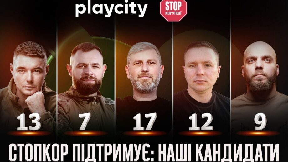 Онлайн-голосование за общественных контролеров казино: как выбрать лучших экспертов для ПлейСити