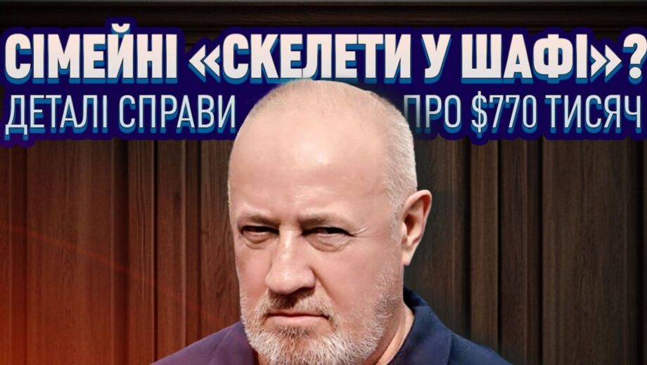 Дело о краже $770 тысяч: экс-прокурор Чумак о происхождении средств и возможных версиях преступления