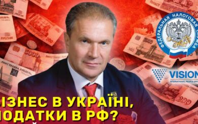 Дмитрий или Дмитрий? У бизнесмена Буряка обнаружили налоговый номер в стране-агрессоре