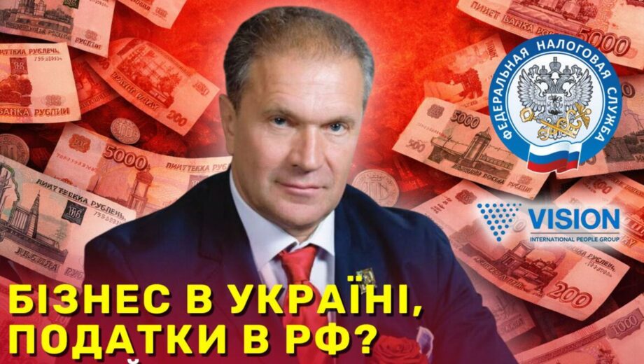 Дмитрий или Дмитрий? У бизнесмена Буряка обнаружили налоговый номер в стране-агрессоре