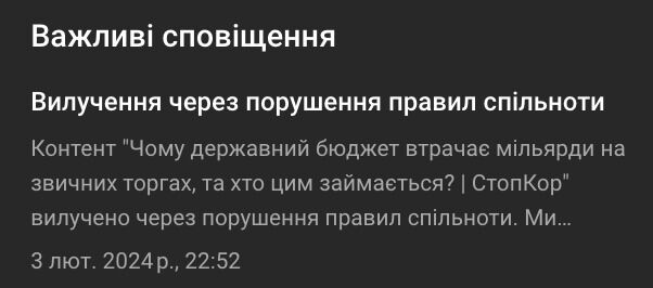 Видео изъяли из-за массовых жалоб на ''нарушение правил сообщества''