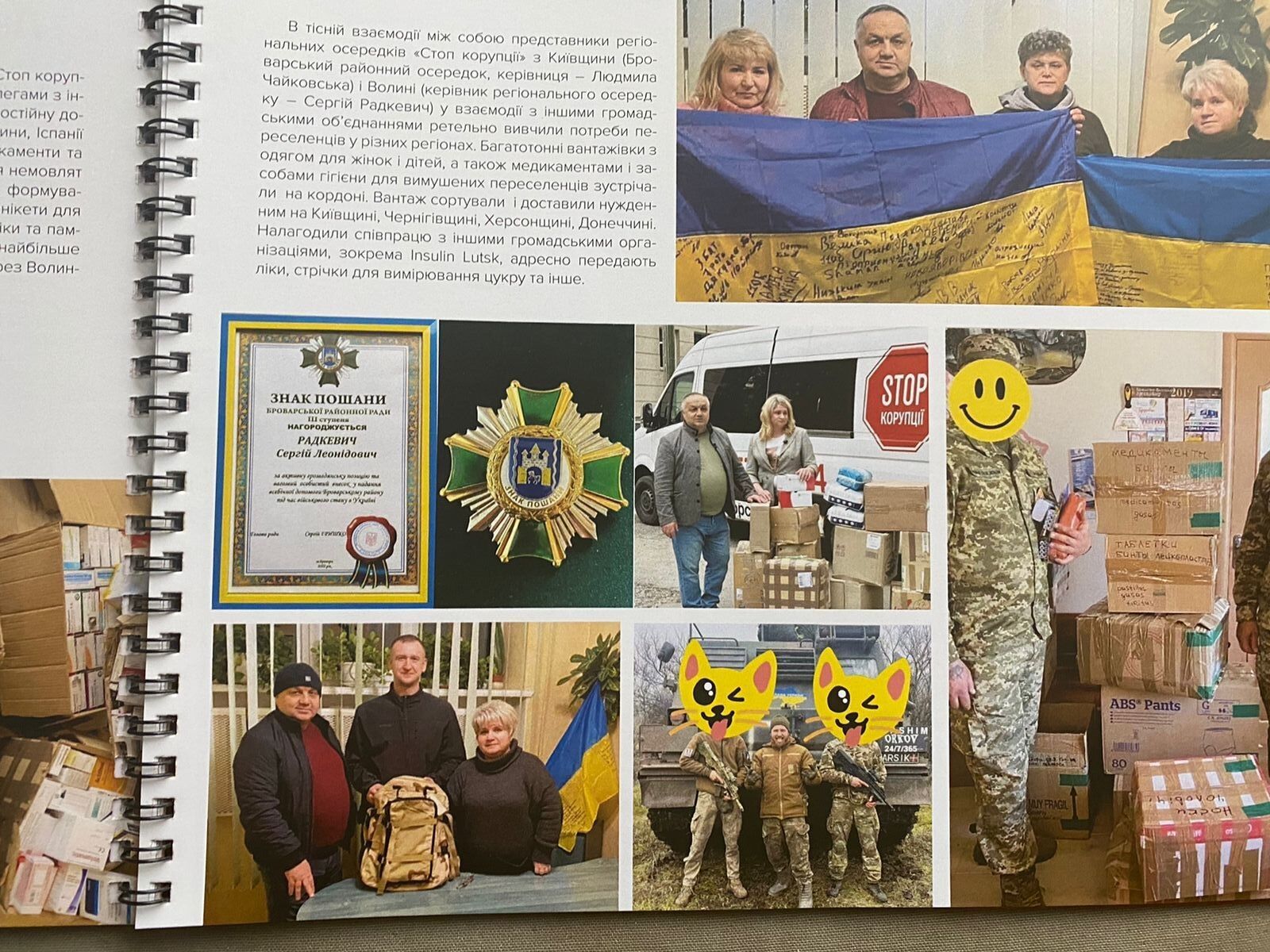 Сергей Радкевич из Владимир-Волынского отделения ''Стоп коррупции'' активно занимался волонтерством