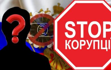 У ”Стоп корупції” з’явився ”клон”: як псевдоактивісти видають себе за антикорупціонерів