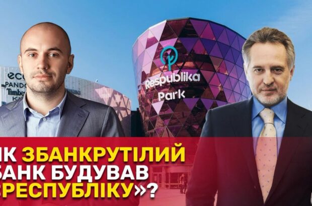 »Схема» на 2 млрд: как олигарх Фирташ и бизнес-партнер Хомутынника продали »Республику» – расследование