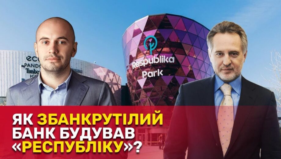 »Схема» на 2 млрд: как олигарх Фирташ и бизнес-партнер Хомутынника продали »Республику» – расследование