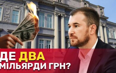 14 карних справ: Чернігівську мерію підозрюють у розтраті бюджету на 2,3 млрд грн