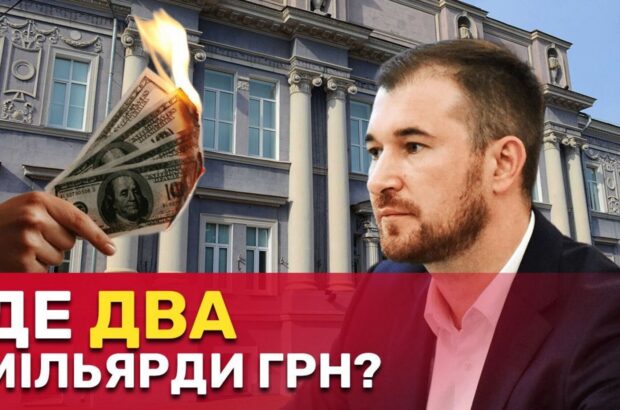 14 карних справ: Чернігівську мерію підозрюють у розтраті бюджету на 2,3 млрд грн