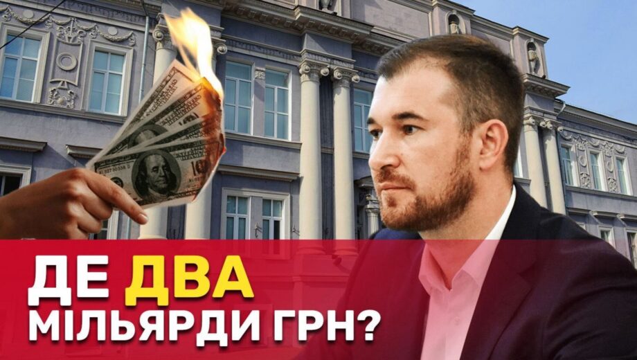 14 уголовных дел: Черниговскую мэрию подозревают в растрате бюджета на 2,3 млрд грн