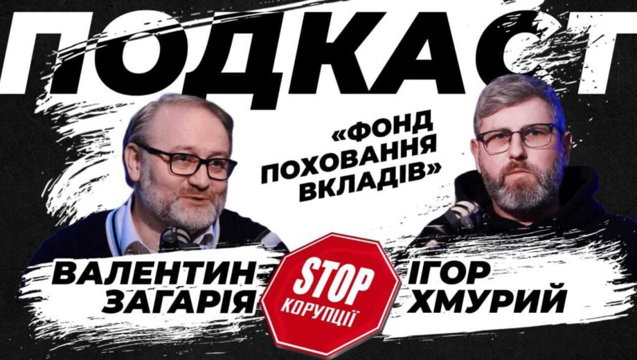 ”Ми розшукали мільярд Лагуна, але ФГВ це не зацікавило”: адвокат Загарія про кейс Дельта Банку