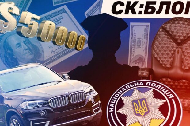 Мамин BMW і крісло за 66 тисяч: журналісти дослідили статки головного поліціанта Малина Данилюка