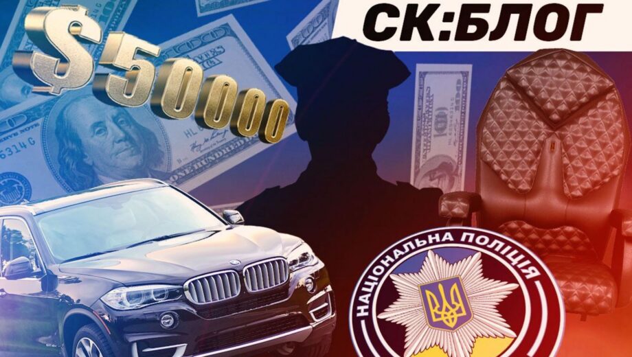 Мамин BMW і крісло за 66 тисяч: журналісти дослідили статки головного поліціанта Малина Данилюка