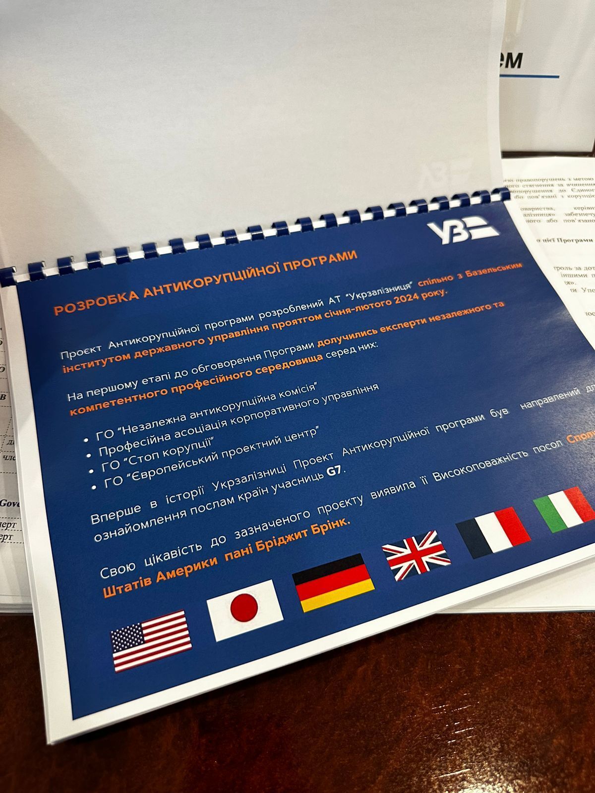 Укрзалізниця презентувала проєкт нової Антикорупційної програми