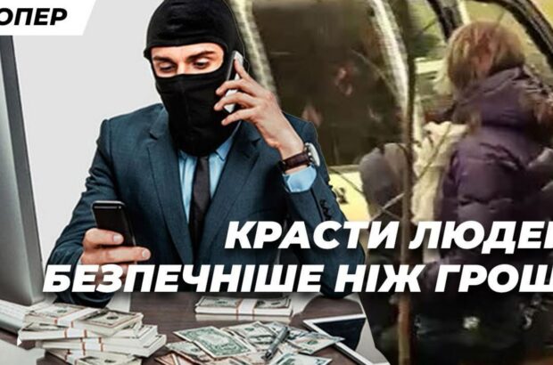 »Киднепинг приравняли к мелкой краже»: юрист – о правовой коллизии в УКУ