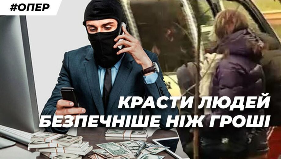 »Киднепинг приравняли к мелкой краже»: юрист – о правовой коллизии в УКУ