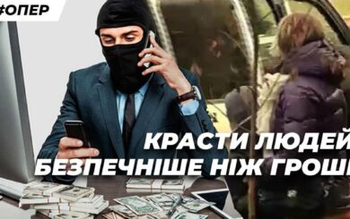 ”Кіднепінг прирівняли до дрібної крадіжки”: юрист – про правову колізію в ККУ