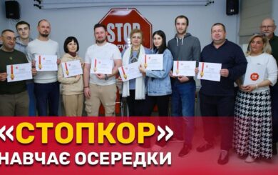 Громадянська журналістика в умовах війни: ВГО ”Стоп корупції” провела навчання для осередків
