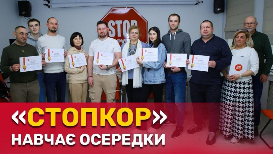 Гражданская журналистика в условиях войны: ВОО »Стоп коррупции» провела обучение для ячеек