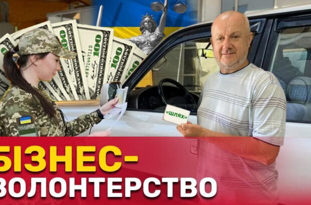 Оформили 400 мужчин через »Шлях»: дело благотворительного фонда »Окружающая среда Волыни» застряло в суде?