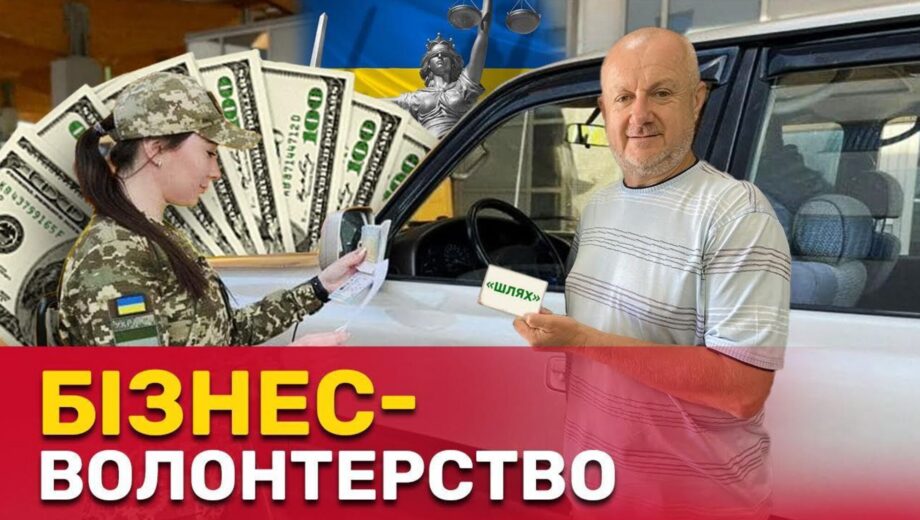 Оформили 400 мужчин через »Шлях»: дело благотворительного фонда »Окружающая среда Волыни» застряло в суде?