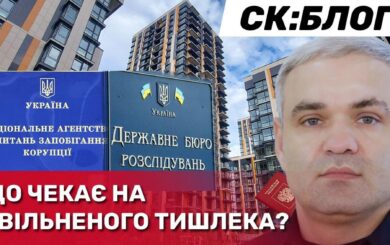 Лакшері-житло на Печерську – в ”подарунок”: експосадовця Нацполу Тишлека можуть оштрафувати на… 3400 грн