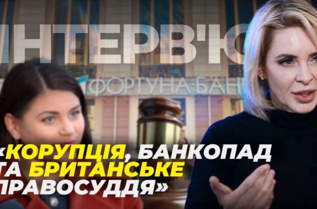 »Резидент всегда прав»: Елена Тищенко о британском »правосудии» и новой схеме шантажа банкиров