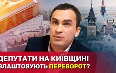 ”Переворот” у сільраді під Києвом: жителі Феодосіївки вимагають відкликання самопроголошеного голови і 14 депутатів