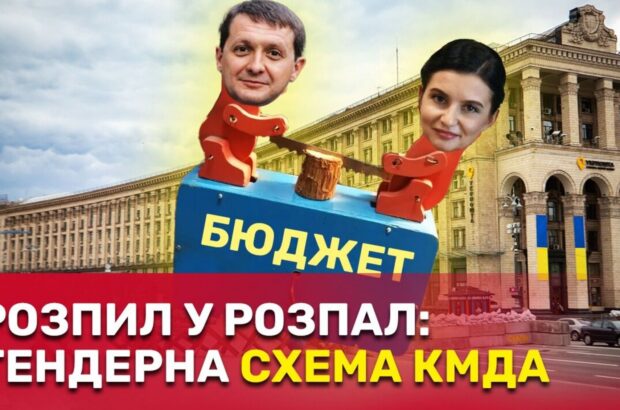 Наживались на усуненні наслідків ”прильотів”: поліція розслідує діяльність ”Київекспертизи” Хорошевського
