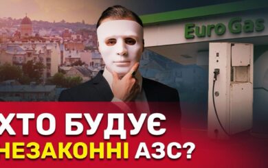 Без разрешений и согласований: в Черновцах бизнесмен Гамазинский строит несанкционированную АЗС