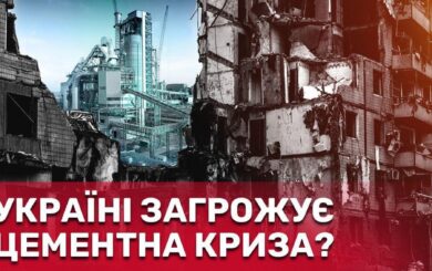 »Монополия» на восстановление: в случае слияния CRH и Dyckerhoff цены на цемент могут подскочить в разы?