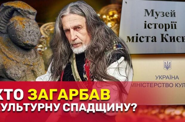 ”Приватизував” культурну спадщину: як приватний музейник Недяк отримав 70 га за ціною ”однушки”
