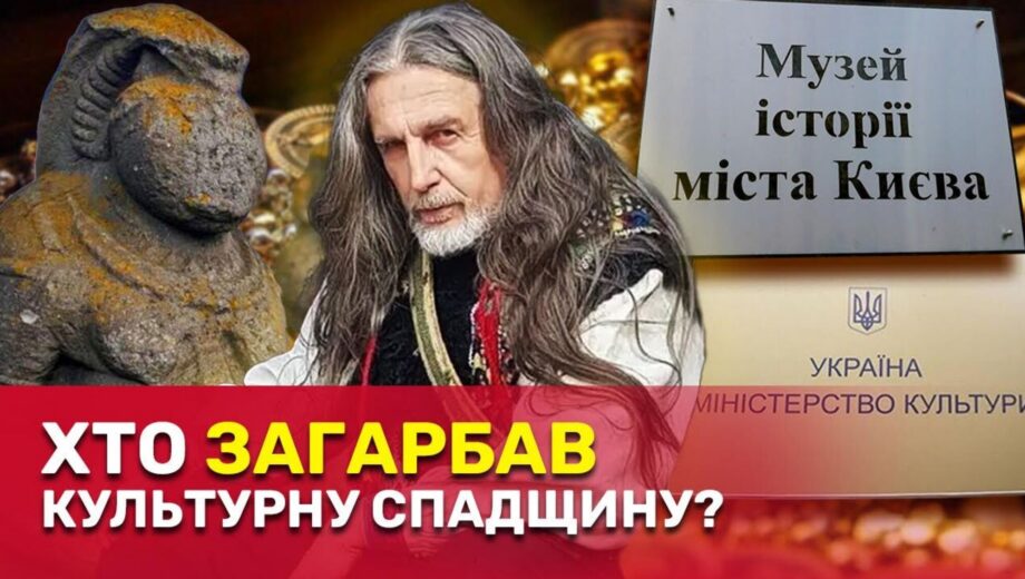 ”Приватизував” культурну спадщину: як приватний музейник Недяк отримав 70 га за ціною ”однушки”