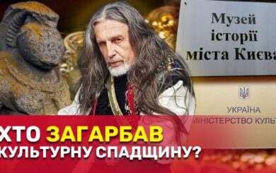 »Приватизировал» культурное наследие: как частный музейщик Недяк получил 70 га по цене »однушки»