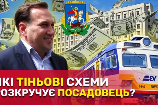 Будинки, Tesla й ”лікарняний” у Туреччині: як фігурант корупційних справ Гаєвий збагачується на суборенді держмайна?
