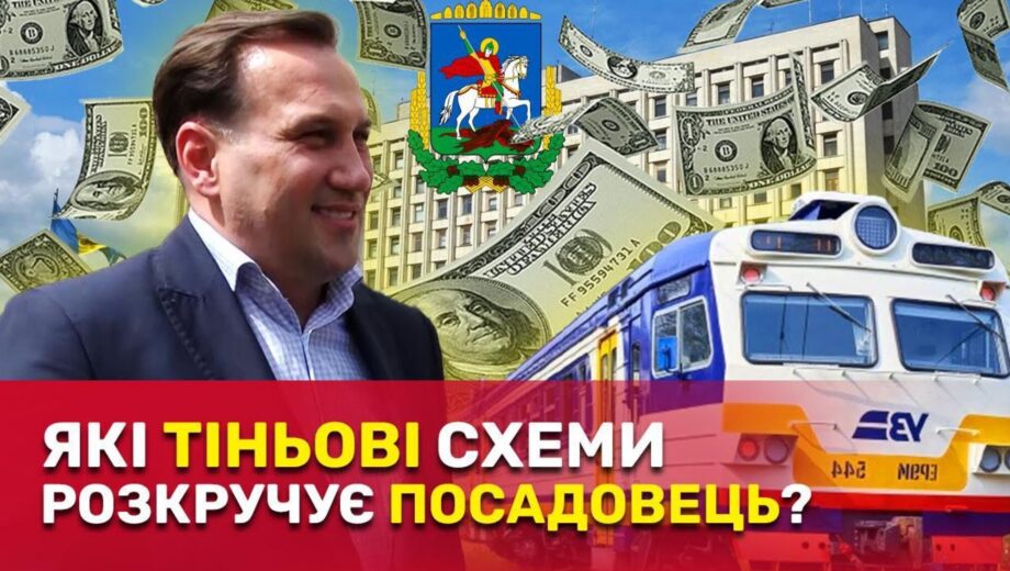 Дома, Tesla и »больничный» в Турции: как фигурант коррупционных дел Гаевой обогащается на субаренде госимущества?