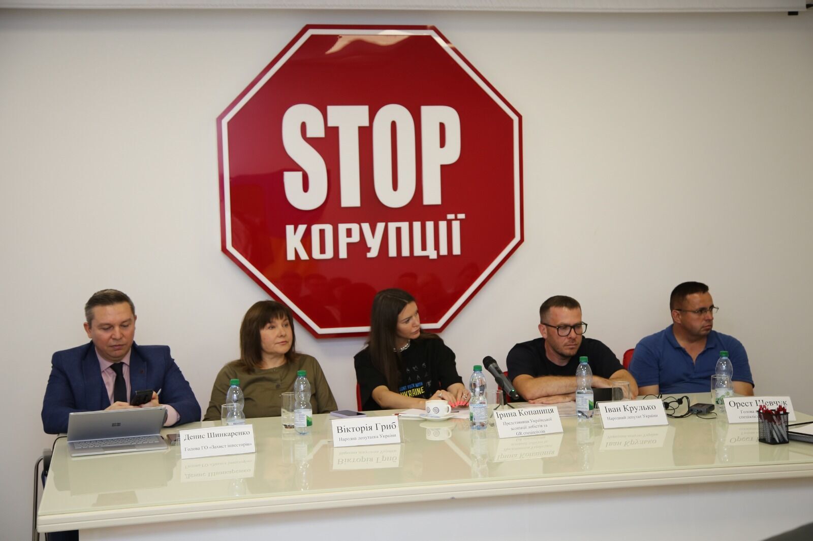 Спікери заходу