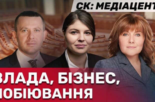 Шлях до прозорості та євроінтеграції: у Києві відбулась відкрита дискусія на тему GR і лобізму