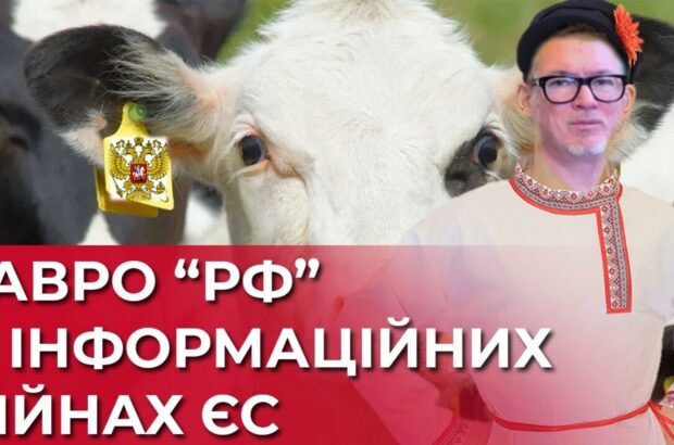 Рука Кремля у ЄС? Як ”медіаконсультант” Картрайт лобіює енергетичні інтереси рф