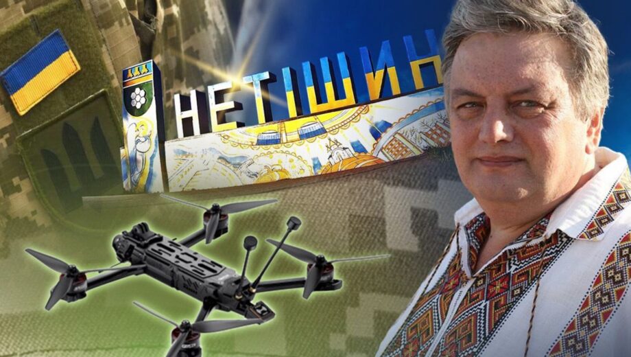 »Прикарманили» более 20 млн на дронах для ВСУ: в мэрии Нетешина прошли обыски