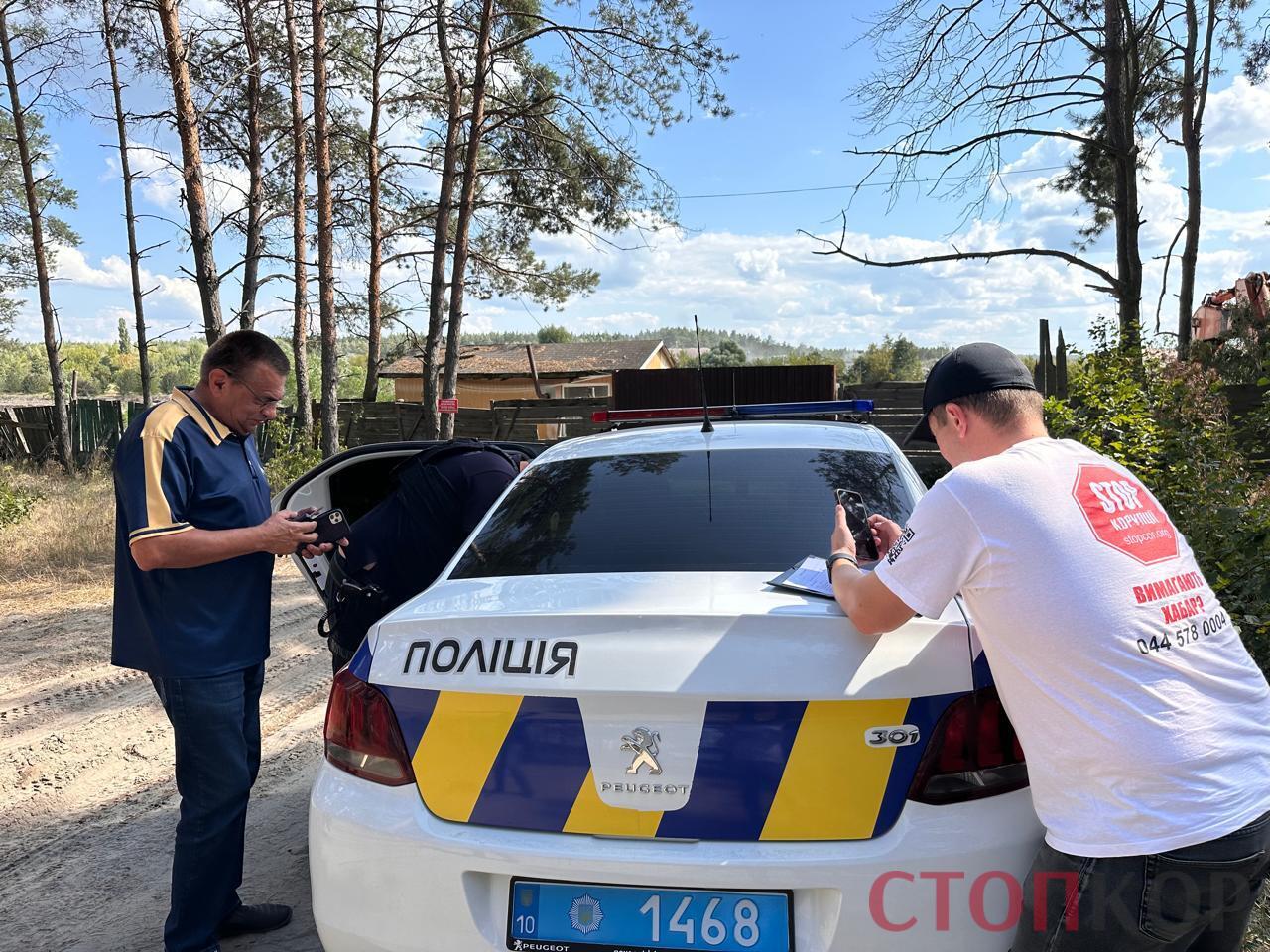 Поліція зареєструвала заяву стопкорівців і взяла пояснення у Самофала