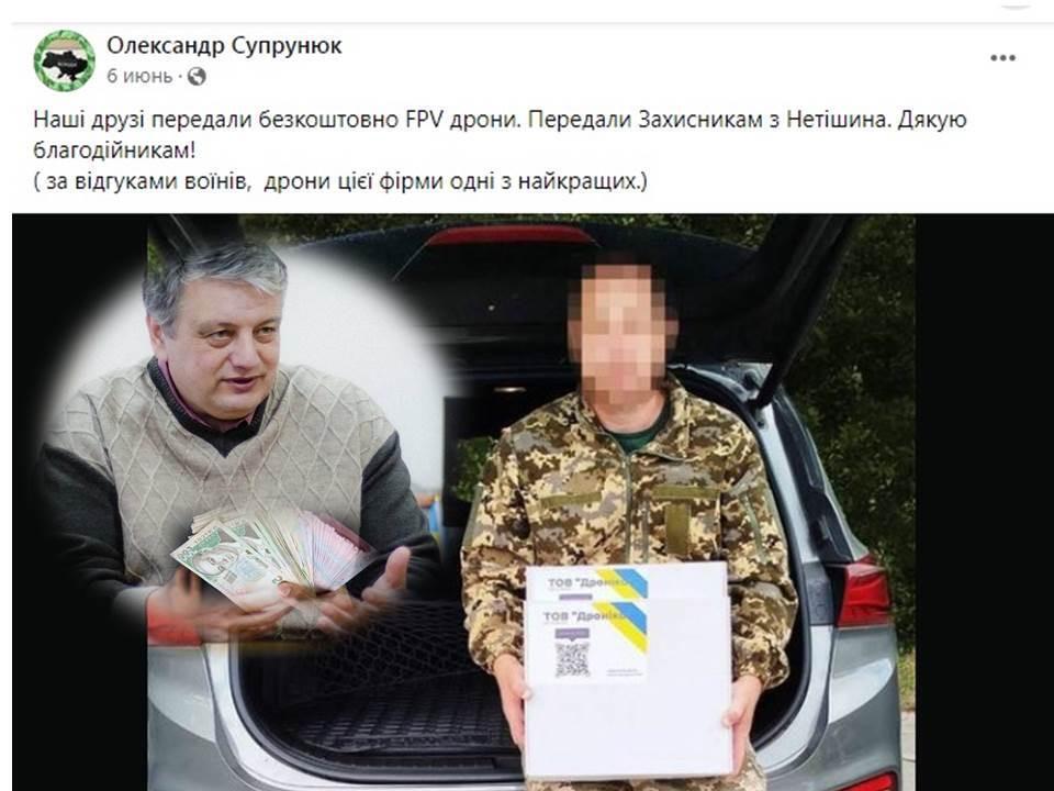 Городской голова Нетешина откровенно нахваливал дроны от подрядчика