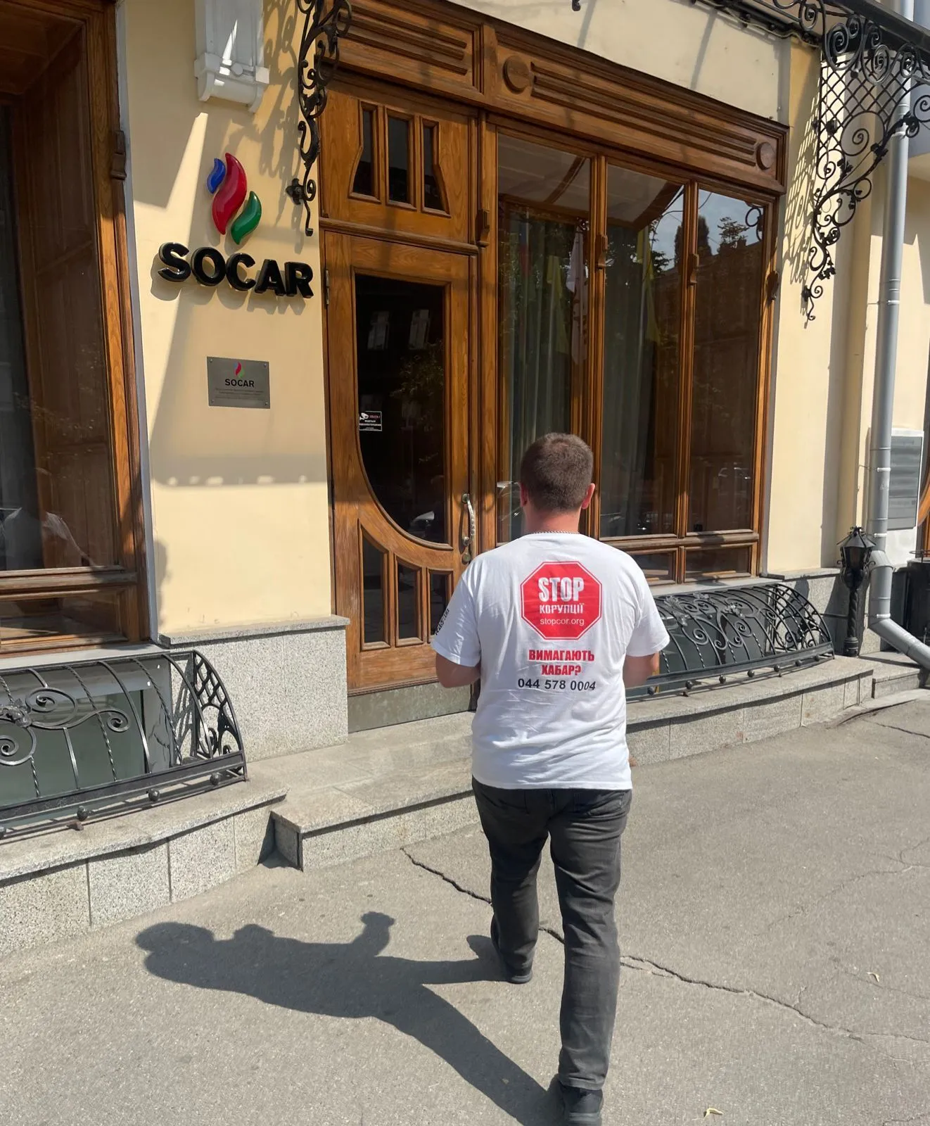 Команда СтопКора посетила украинский офис SOCAR в Киеве