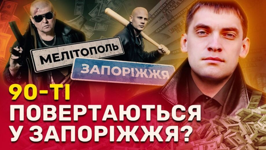 ”Бандитське Запоріжжя”: друг вбитого Максима Денщіка заявив про погрози з боку посадовців ОВА