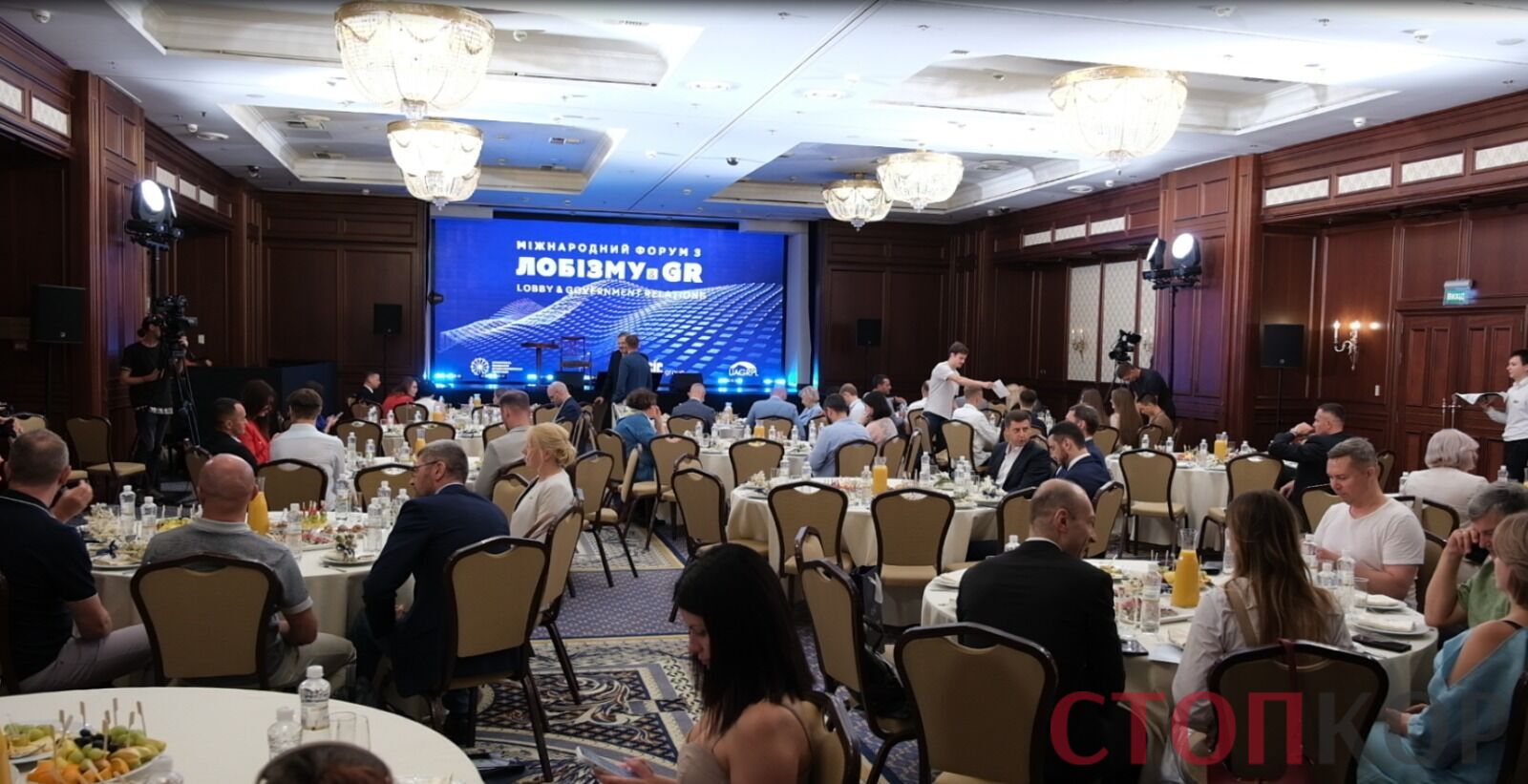 Форум відбувся в столичному ''Прем'єр Палаці''