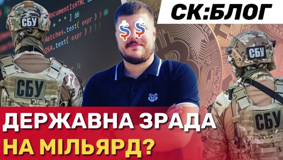 Обманул военных на миллиард? Криптодельца Прилепу подозревают в сотрудничестве с ФСБ рф