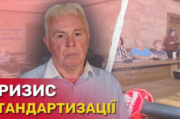 Криза у сфері стандартизації: хто блокує євроінтеграцію України і чому не реагує Мінекономіки