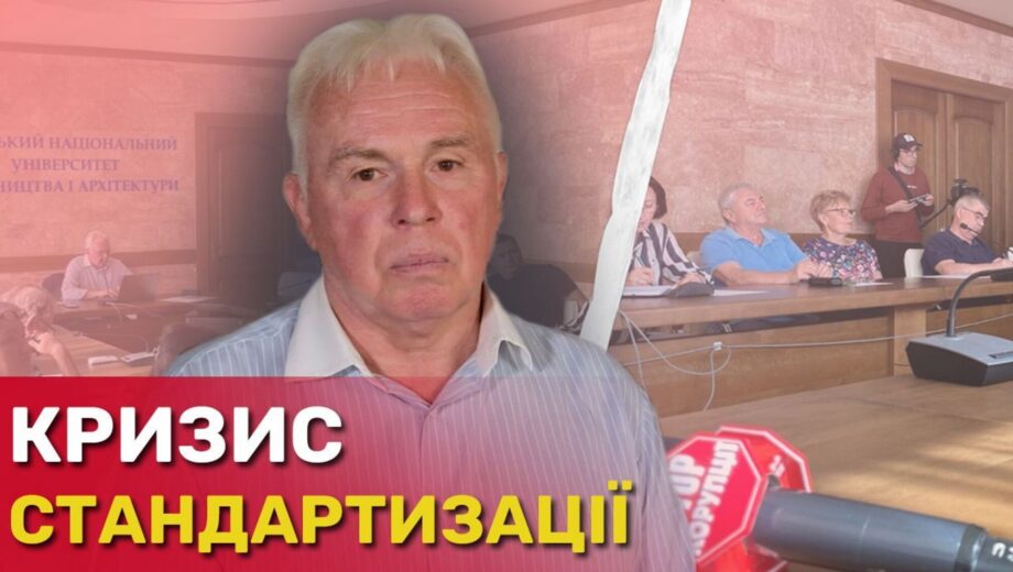 Кризис в сфере стандартизации: кто блокирует евроинтеграцию Украины и почему не реагирует Минэкономики