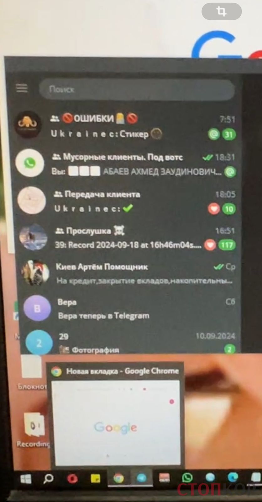 Чати ''офісників''