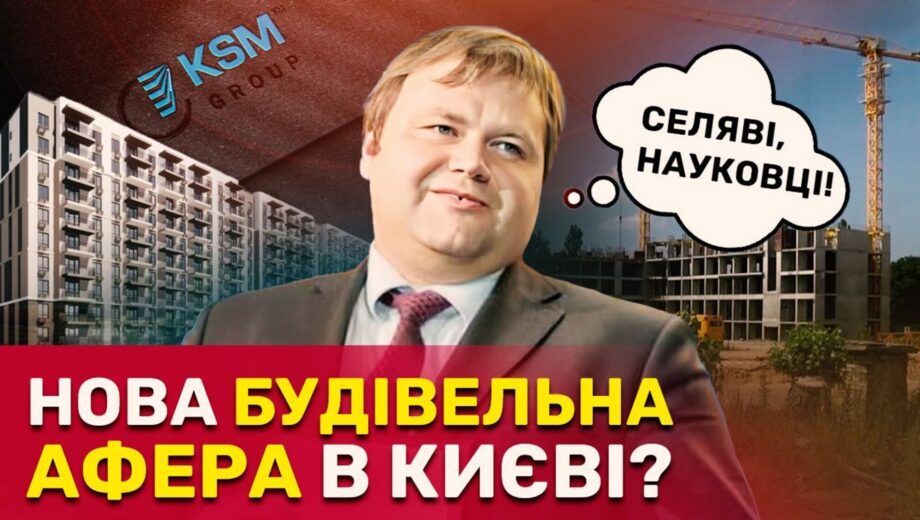 Елітні хмарочоси під виглядом складів: як фірма Копистири забудовує держземлі в Академмістечку