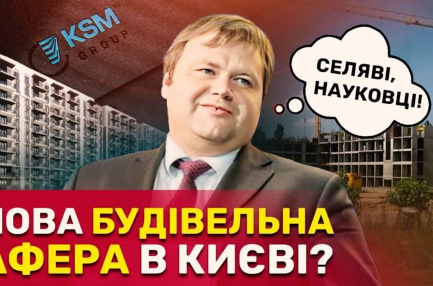 Элитные небоскребы под видом складов: как фирма Копистиры застраивает госземли в Академгородке
