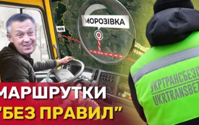 Рейсы »без правил»: на Киевщине журналисты провели рейд по маршруткам ОПЗЖиста Гроны (видео)